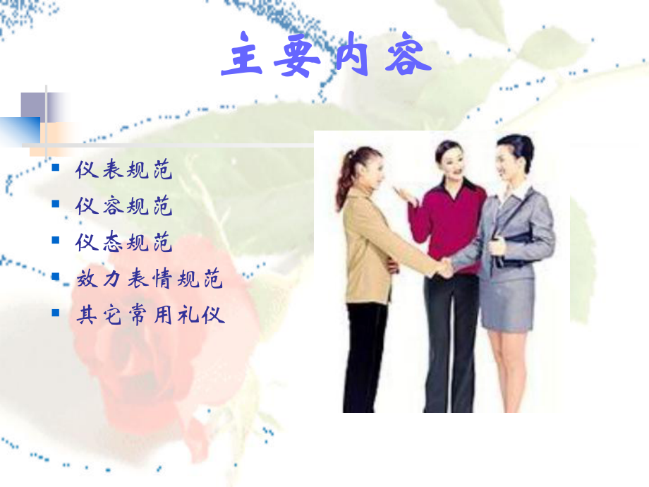 商场摄影摄像服务礼仪 专业形象与卓越体验