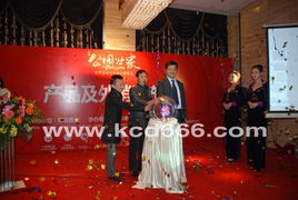 公园世家产品及外销发布会礼仪服务方案